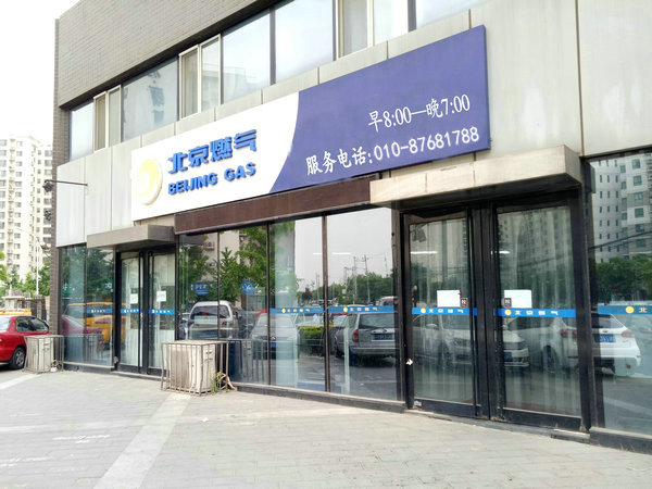 ����ȼ�����ŵ���ֹ�...