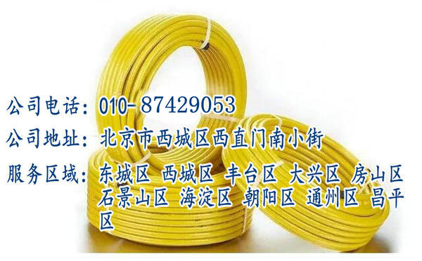 ����ȼ����ַ�绰